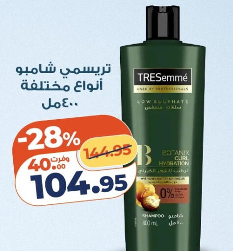 available at كازيون in Egypt - القاهرة