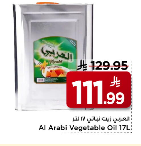 available at Mark & Save in KSA, Saudi Arabia, Saudi - Al Hasa