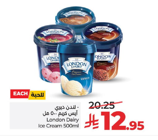 Vanilla available at لولو هايبرماركت in مملكة العربية السعودية, السعودية, سعودية - الرياض