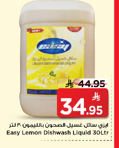 Lemon available at Mark & Save in KSA, Saudi Arabia, Saudi - Al Khobar