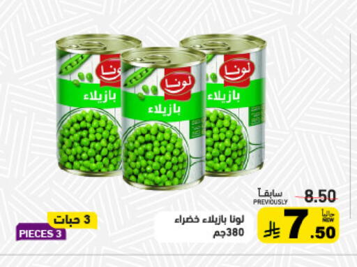 available at Aswaq Ramez in KSA, Saudi Arabia, Saudi - Hafar Al Batin