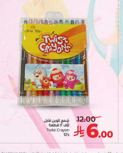 available at LULU Hypermarket in KSA, Saudi Arabia, Saudi - Mecca