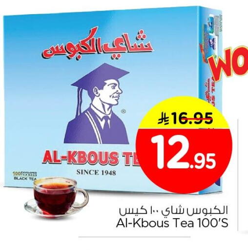 available at نستو in مملكة العربية السعودية, السعودية, سعودية - المنطقة الشرقية