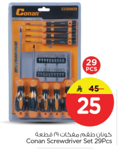 available at Nesto in KSA, Saudi Arabia, Saudi - Riyadh
