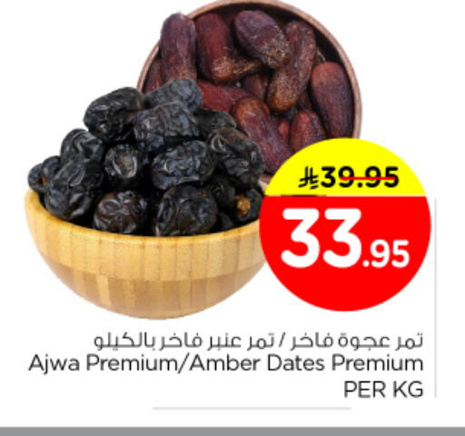 available at Nesto in KSA, Saudi Arabia, Saudi - Riyadh