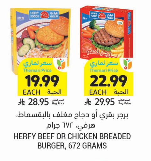 available at Tamimi Market in KSA, Saudi Arabia, Saudi - Buraidah