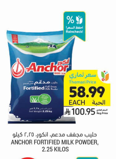 available at Tamimi Market in KSA, Saudi Arabia, Saudi - Riyadh