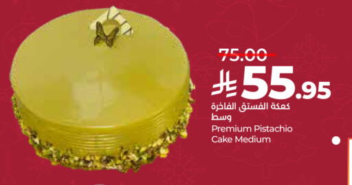 available at LULU Hypermarket in KSA, Saudi Arabia, Saudi - Unayzah