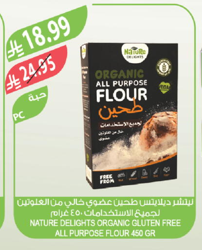 available at Farm  in KSA, Saudi Arabia, Saudi - Najran