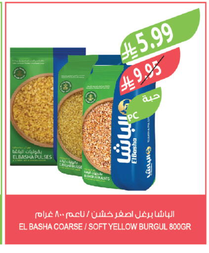 available at المزرعة in مملكة العربية السعودية, السعودية, سعودية - الباحة