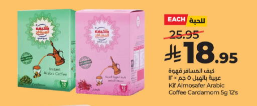 Cardamom available at LULU Hypermarket in KSA, Saudi Arabia, Saudi - Riyadh