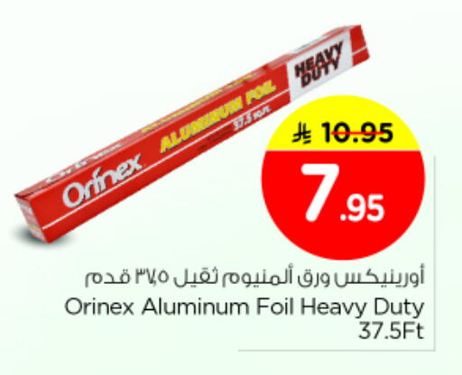 available at نستو in مملكة العربية السعودية, السعودية, سعودية - بريدة