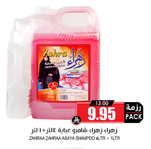 available at Prime Supermarket in KSA, Saudi Arabia, Saudi - Al Duwadimi