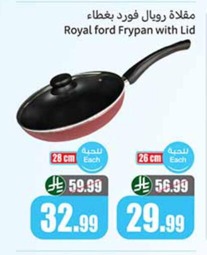 available at أسواق عبد الله العثيم in مملكة العربية السعودية, السعودية, سعودية - عرعر