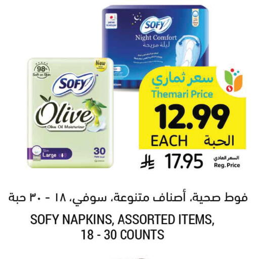 available at Tamimi Market in KSA, Saudi Arabia, Saudi - Ar Rass