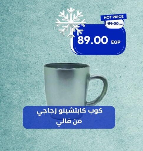 available at Metro Market  in Egypt - Cairo