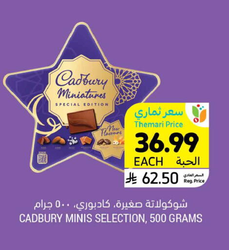 available at أسواق التميمي in مملكة العربية السعودية, السعودية, سعودية - الرس