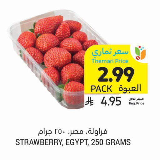 Strawberry from Egypt available at Tamimi Market in KSA, Saudi Arabia, Saudi - Hafar Al Batin