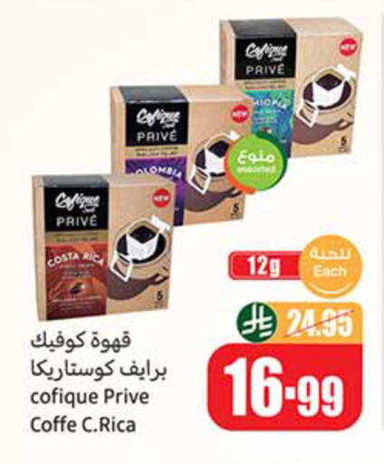 available at Othaim Markets in KSA, Saudi Arabia, Saudi - Ar Rass
