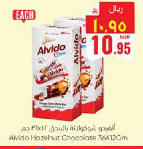 available at ستي فلاور in مملكة العربية السعودية, السعودية, سعودية - الجبيل‎