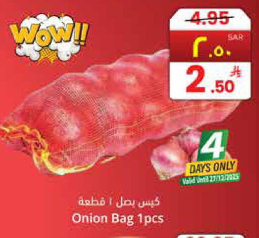 Onion available at City Flower in KSA, Saudi Arabia, Saudi - Jubail