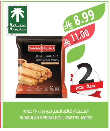 available at المزرعة in مملكة العربية السعودية, السعودية, سعودية - جازان