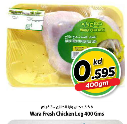 available at Mark & Save in Kuwait - Kuwait City