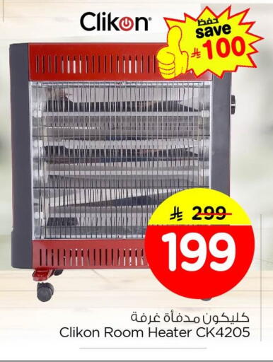 available at Nesto in KSA, Saudi Arabia, Saudi - Jubail