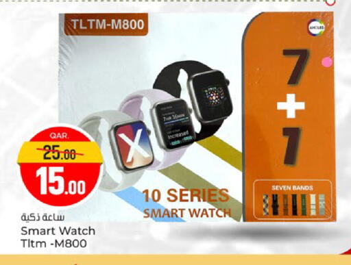 available at Paris Hypermarket in Qatar - Doha