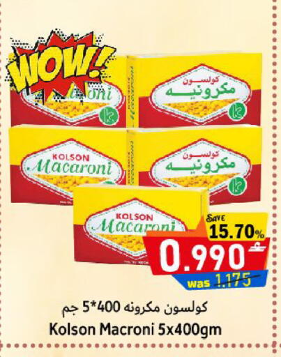 available at القوت هايبرماركت in عُمان - مسقط‎