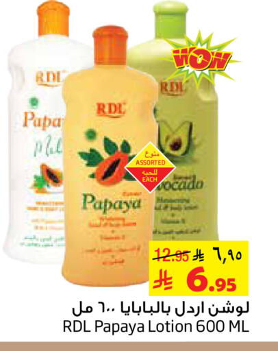 Papaya available at Layan Hyper in KSA, Saudi Arabia, Saudi - Dammam