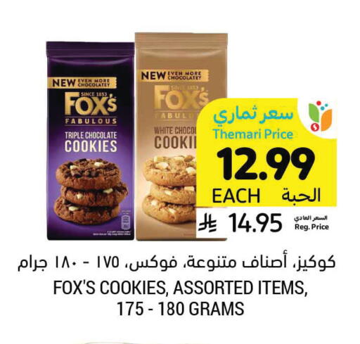 available at Tamimi Market in KSA, Saudi Arabia, Saudi - Al Khobar