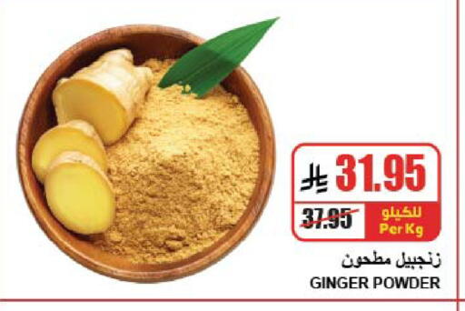 Ginger available at A Market in KSA, Saudi Arabia, Saudi - Riyadh