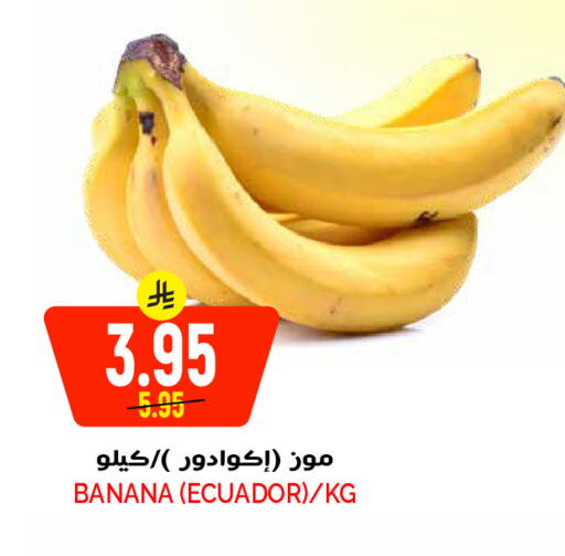 Banana available at جراند هايبر in مملكة العربية السعودية, السعودية, سعودية - الرياض