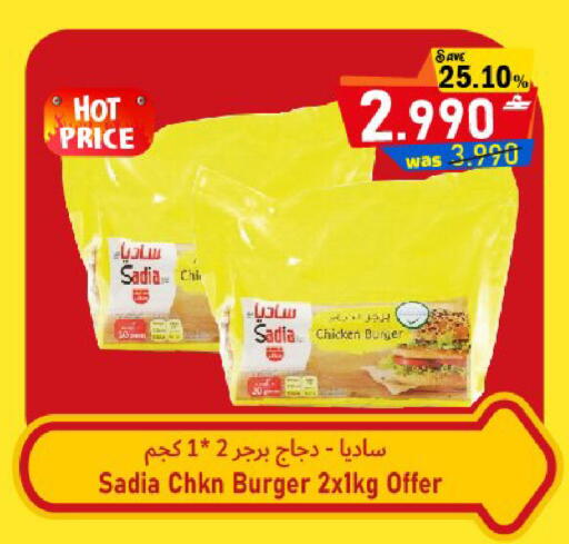 available at القوت هايبرماركت in عُمان - مسقط‎