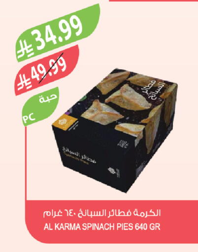 Spinach available at Farm  in KSA, Saudi Arabia, Saudi - Al Bahah