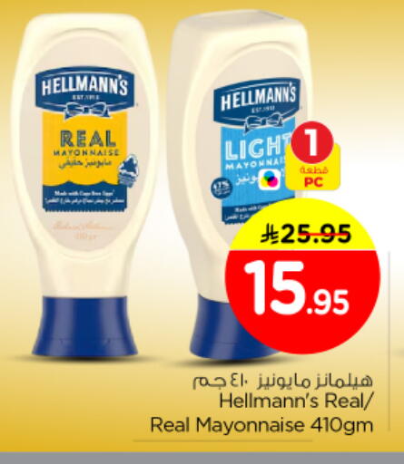 available at Nesto in KSA, Saudi Arabia, Saudi - Al Majmaah