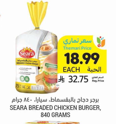 available at أسواق التميمي in مملكة العربية السعودية, السعودية, سعودية - الرس