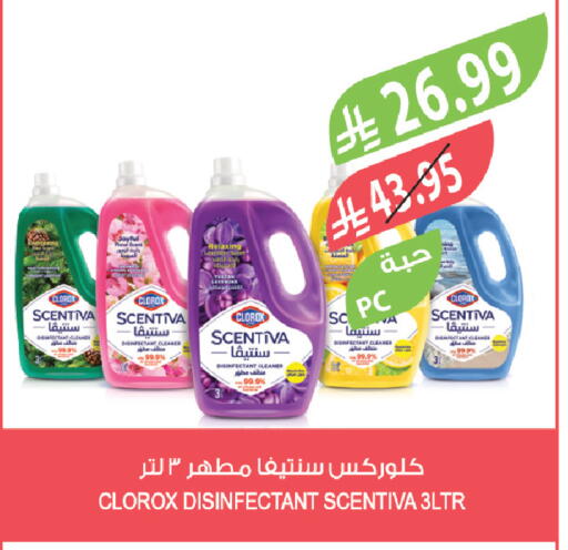 available at المزرعة in مملكة العربية السعودية, السعودية, سعودية - الخرج