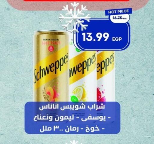 Peach available at مترو ماركت in Egypt - القاهرة