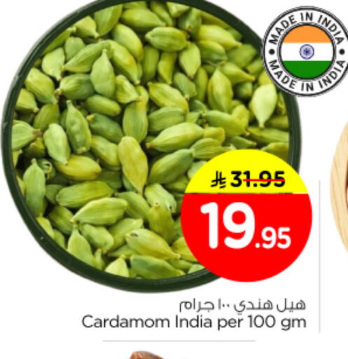 Cardamom available at نستو in مملكة العربية السعودية, السعودية, سعودية - الرياض