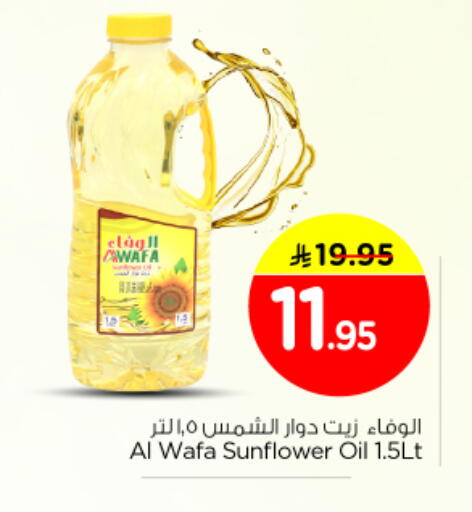 available at Nesto in KSA, Saudi Arabia, Saudi - Al-Kharj