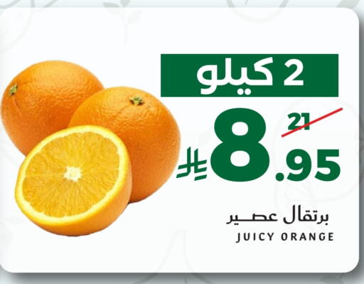 Orange available at ميرا مارت مول in مملكة العربية السعودية, السعودية, سعودية - جدة
