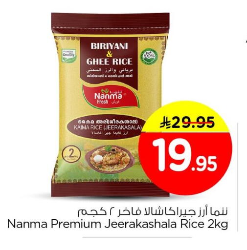 available at Nesto in KSA, Saudi Arabia, Saudi - Al Khobar