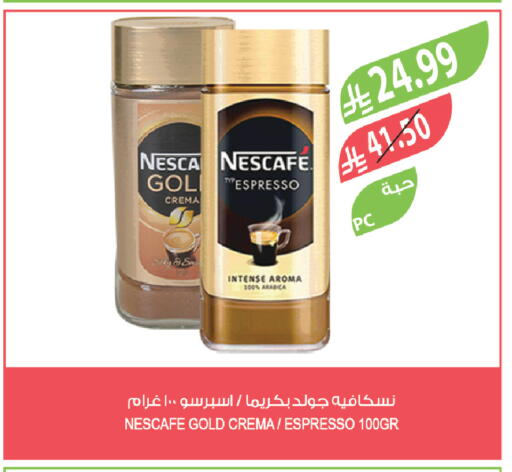 available at المزرعة in مملكة العربية السعودية, السعودية, سعودية - المنطقة الشرقية