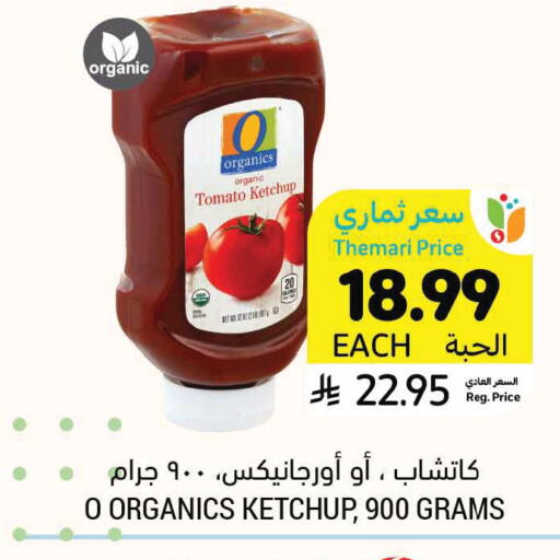 Tomato available at Tamimi Market in KSA, Saudi Arabia, Saudi - Khafji