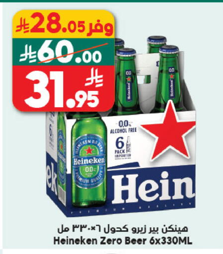 available at الدكان in مملكة العربية السعودية, السعودية, سعودية - المدينة المنورة