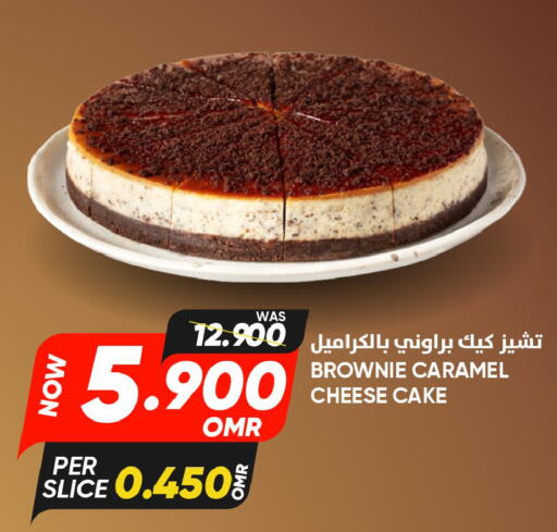 available at القوت هايبرماركت in عُمان - مسقط‎