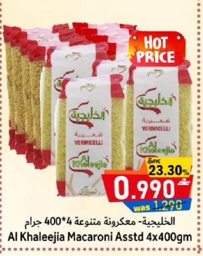 available at Al Muzn Shopping Center in Oman - Muscat