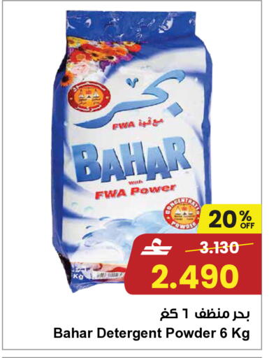 available at Sultan Center  in Oman - Sohar